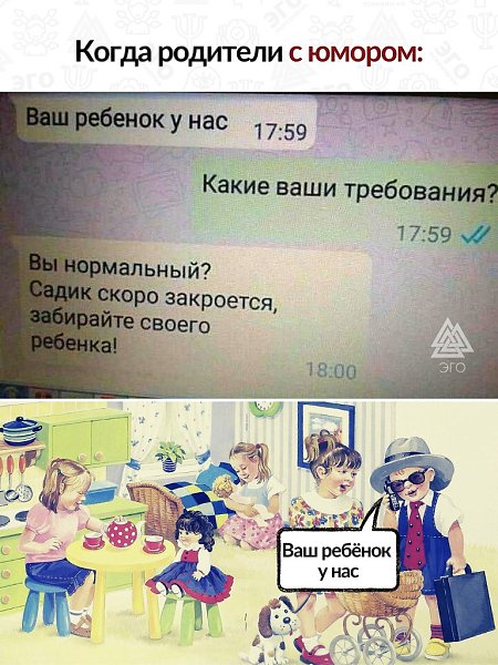 Пассивная агрессия переросла в переписку с искромётным юмором. Или наоборот