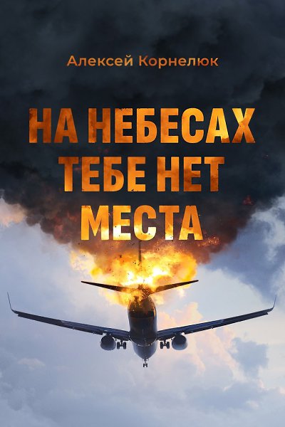 ТОП-3 книги, от которых сносит крышу. Крыша, кстати, разная бывает. Иногда набитая разным хламом... ...