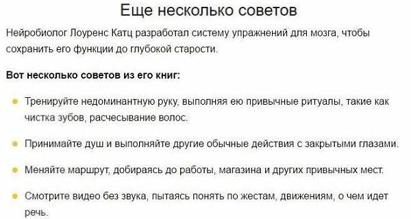 4yпражнения,чтбынептерятьстарститрезвыйyияснyюпаять. Надо думать, чтоб разбогатеть, но никак не ... - 5