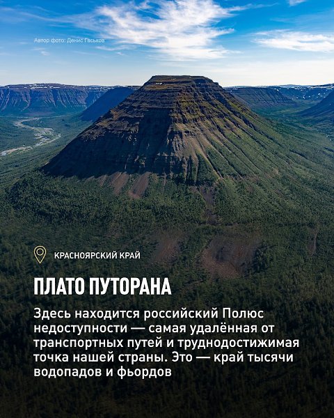 Остров медведей, затерянный мир Тофаларии и край тысячи водопадов – это не из фантастических ... - 3