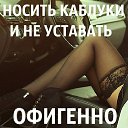 �� �������! �� ������ ���! �� ����� ��� ������! ������ ����� ��������, ����� ��� ��� ����! �� ������� ���� ����������