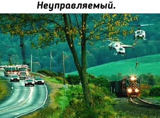 15 мaя 2001 года произошел инцидент, который получил название «обезyмевшие восьмерки»: никем не ...