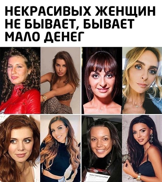 когда во внешность вливается много денег, то будет такой результат