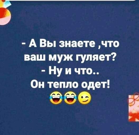 Всё будет хорошо! - 25 марта 2023 в 07:49