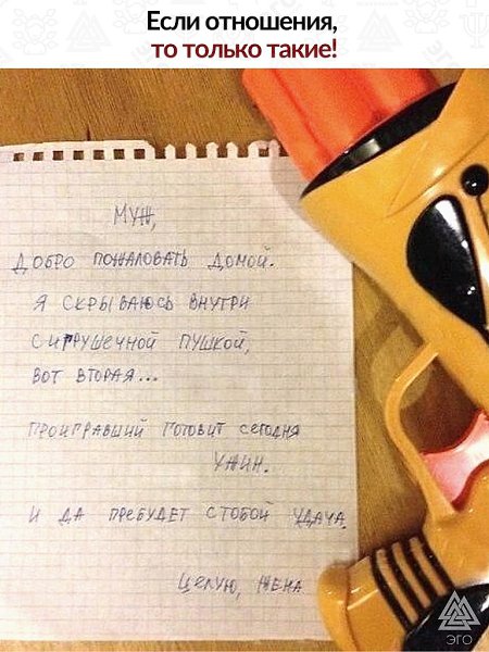 Новый вид ролевых игр.Уставшему мужу придётся повоевать за возможность отдохнуть после работы.