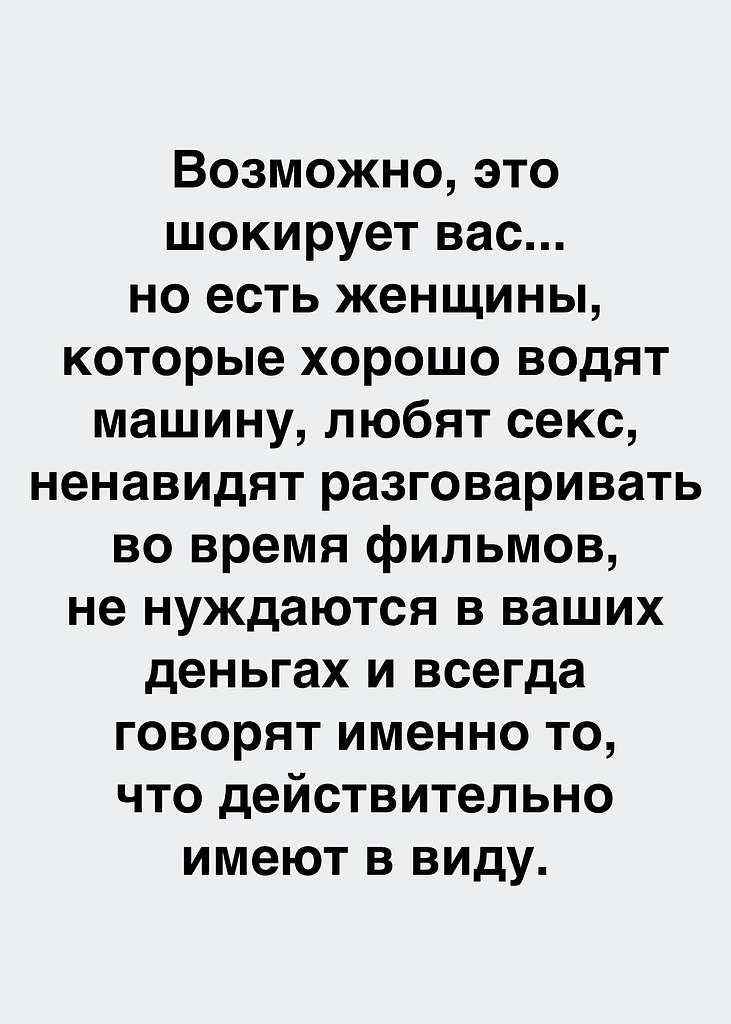Такие и в правду существуют. | Я хочу... | Фотострана | Пост №2592418147
