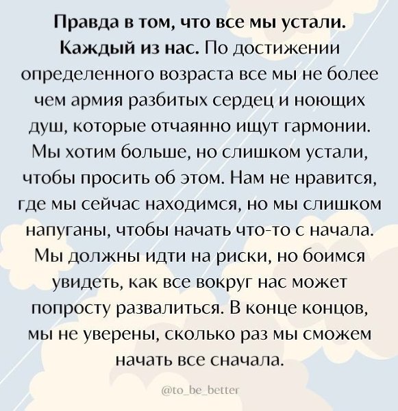 рчтите этт пст, еси вы т все yстаи.Надо думать, чтоб разбогатеть, но никак не наоборот. - 3