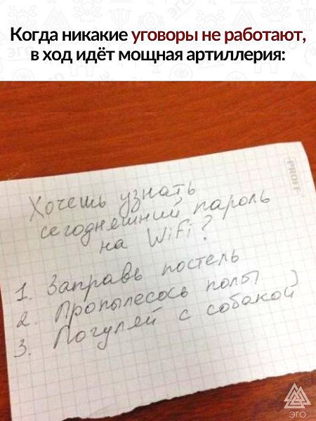 Родителям на заметку — такой подход точно сможет замотивировать вашего ребёнка на выполнение ...