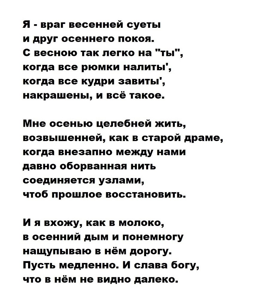 БУЛАТ ОКУДЖАВА | Великие стихи Великих поэтов | Фотострана | Пост ...
