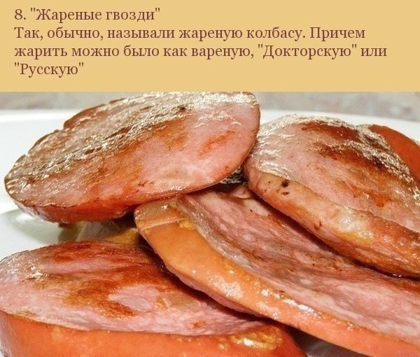 Лакомства из детства, о которых не знают наши дети - 10