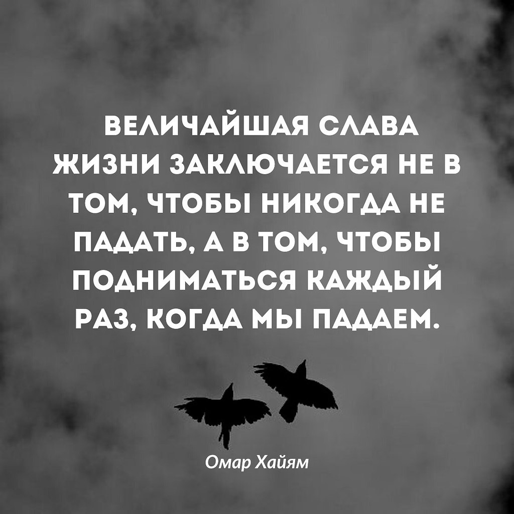 Одна из величайших ценностей в жизни - это способность ... | Омар Хайям и  другие великие философы | Фотострана | Пост №2589906427