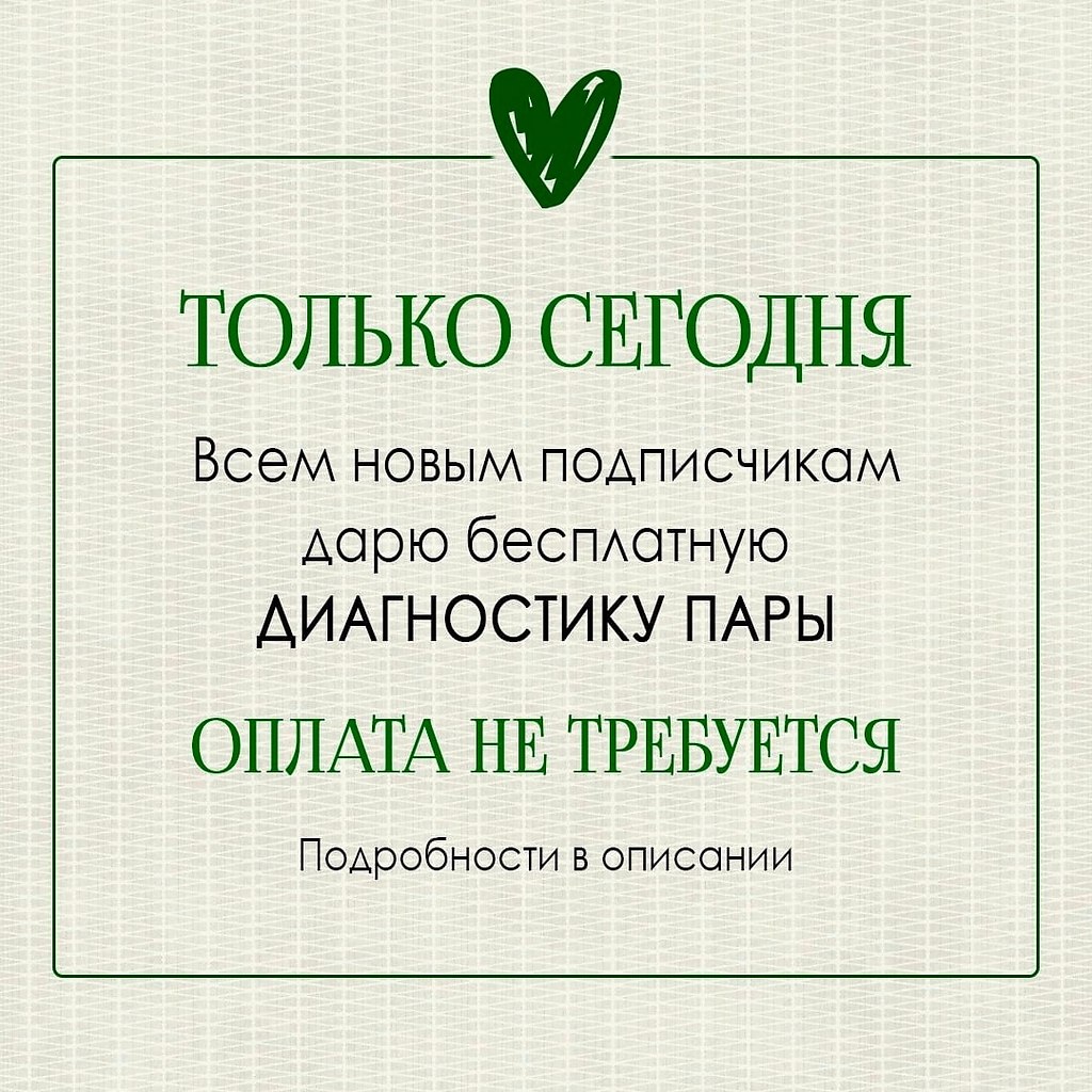 Меняйте ваши мнения сохраняйте ваши принципы. Диагностика пары. Пара у врача. Диагностика пары. Диагностика пары.