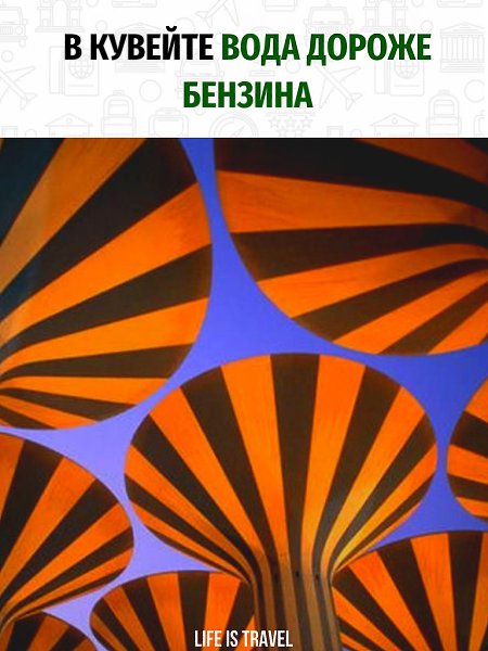 Вода дороже бензина.Вода - 25 рублей. Бензин - 16 рублей. Вот такое можно спокойной встретить в ...