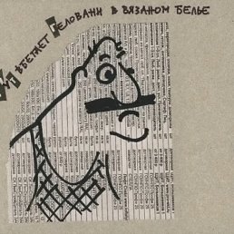 Pit, ������, 30 ���