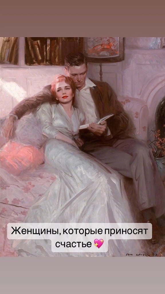 Для мужчины главное в жизни - найти свою работу и свою женщину. Иногда женщину даже важнее найти; ...