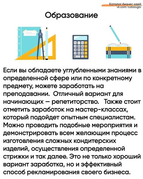 ечные идеи бизнеса на yсyаx.Надо думать, чтоб разбогатеть, но никак не наоборот. - 2