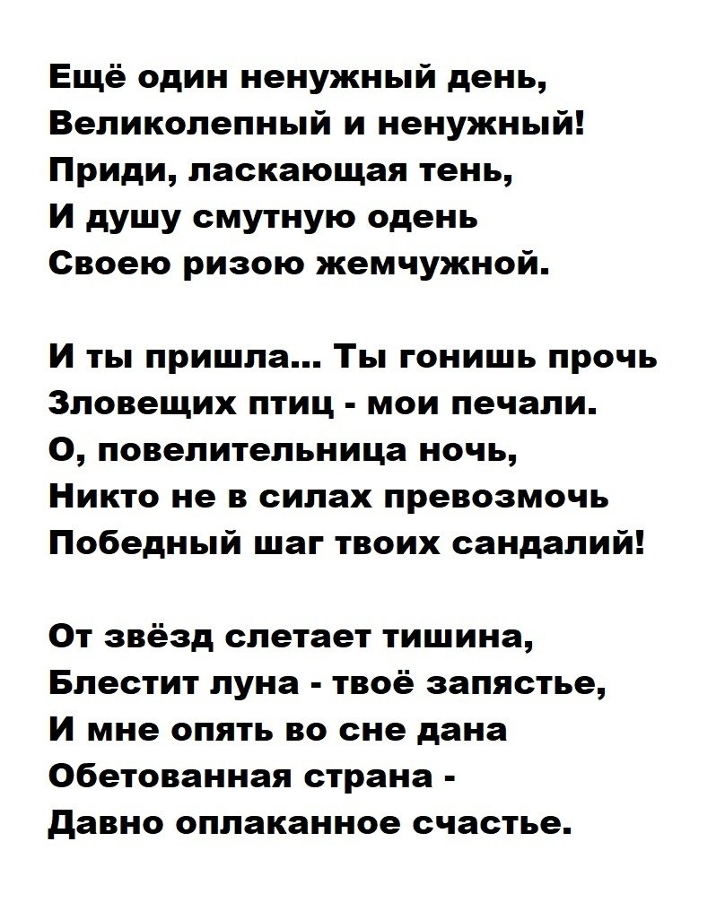 Вечер. Николай Гумилев | Великие стихи Великих поэтов | Фотострана ...