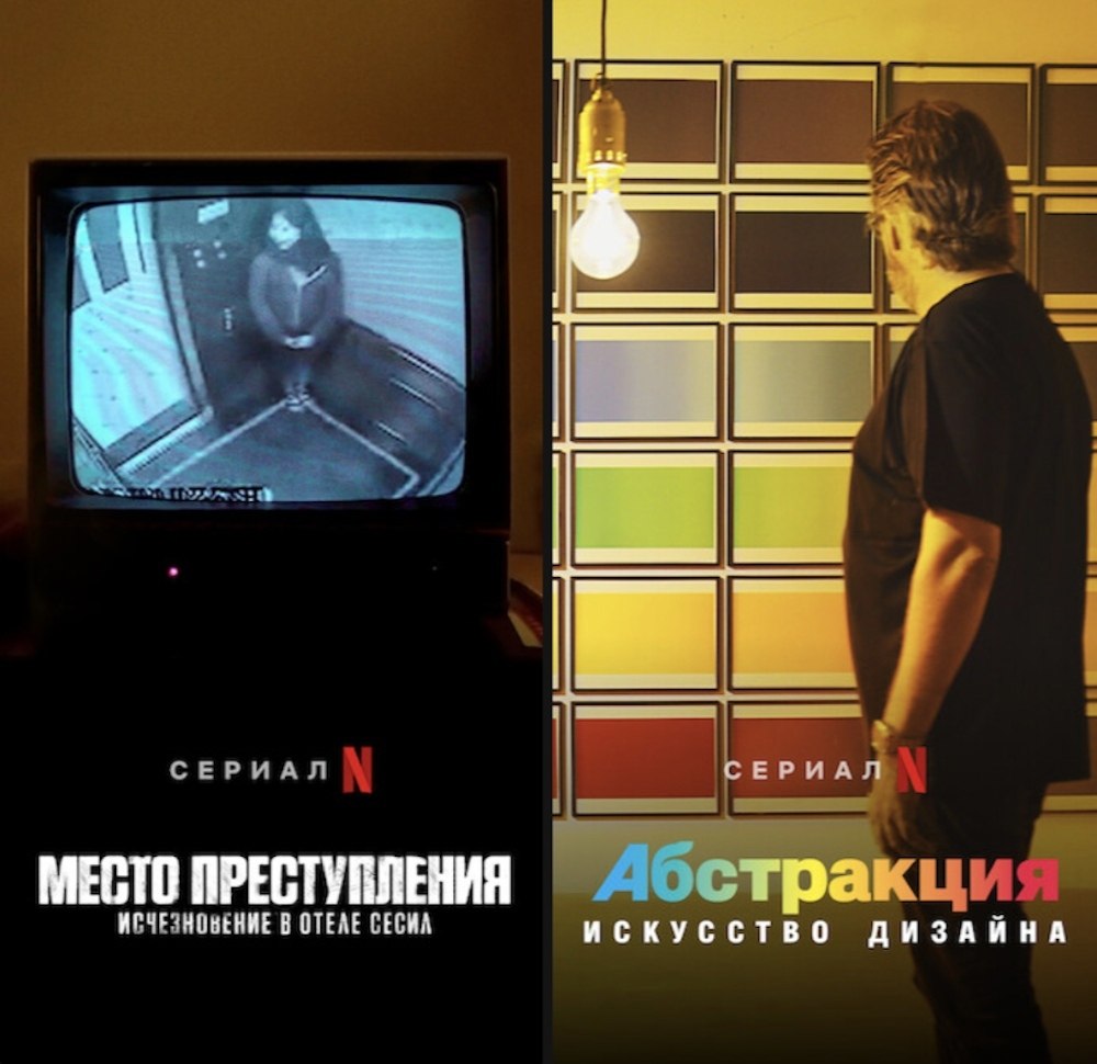�����e �������������� ������ �� Netflix - 6