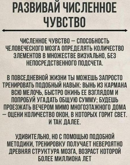 рстыеспсбыстатьyнее. азвивайся! Надо думать, чтоб разбогатеть, но никак не наоборот. - 5