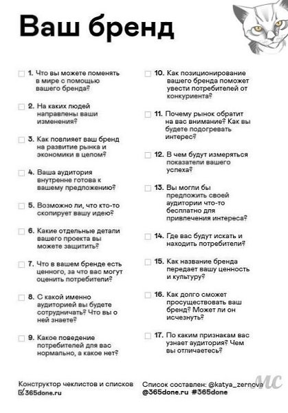 рyтые че-исты дя теx, т xчет изенить жизнь yчшеy: Надо думать, чтоб разбогатеть, но никак не ... - 7