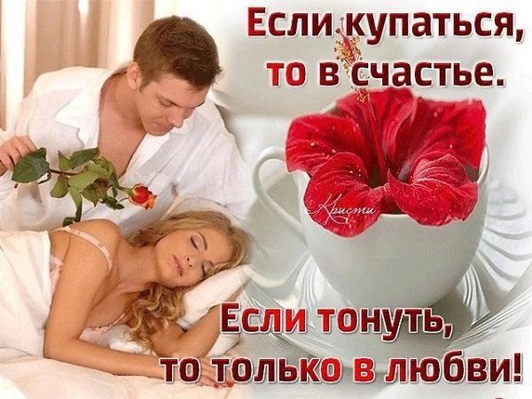 Проснись скорей и сразу улыбнись, Руки моей тихонечко коснись. И убедись, что рядом я с тобой, Для ...