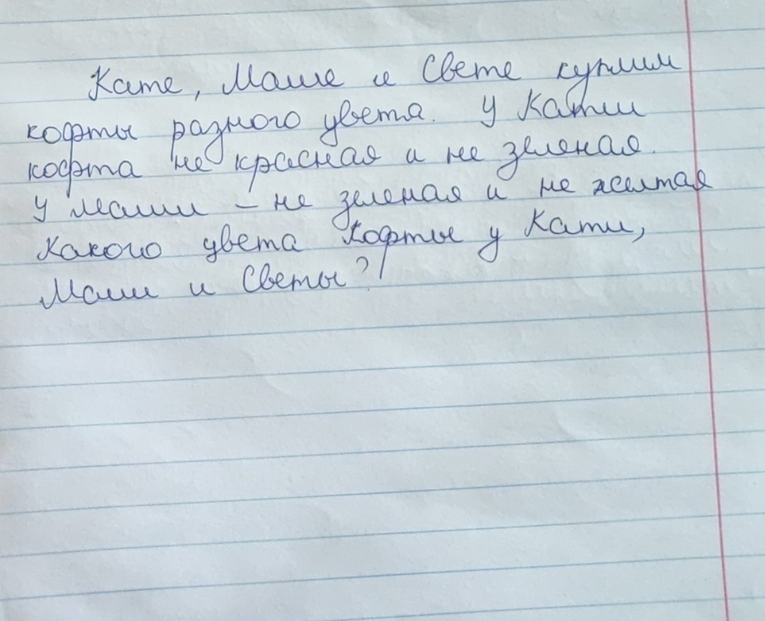 Вот с такой задачкой ко мне подошел сын | Моя семья - мое богатство ...