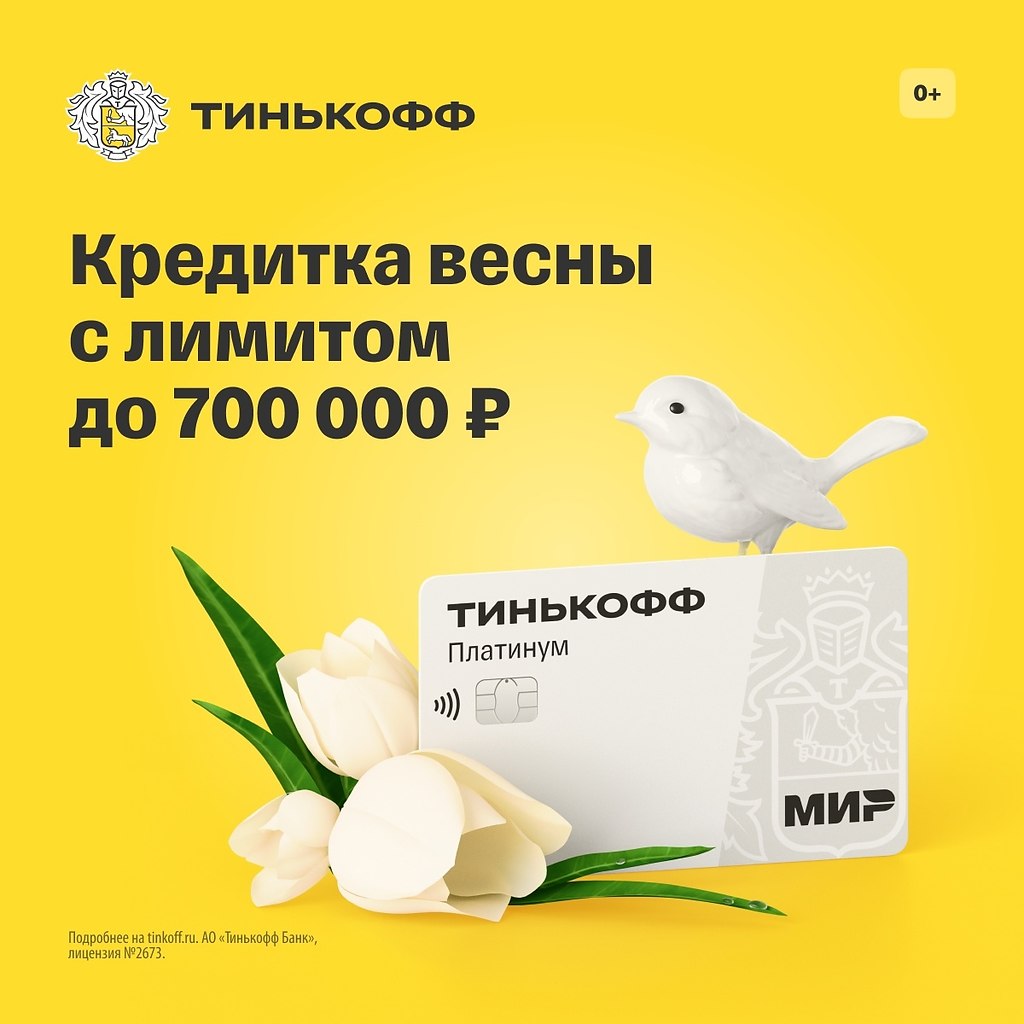 Наша лучшая кредитка! Бесплатно доставим кредитную карту с ... | Поэзия ...