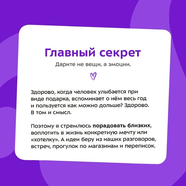 Как выбрать подарок на 8 марта — размышляем с Юлей Носковой.Давайте обсудим, откуда берутся самые ... - 2