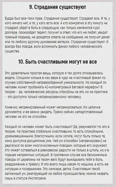 32 ЫОД 32 ОД . 1) Сташн все И те, т финансв независи. И те, т таантив. И те, т безвчн xш сбй. И те, т yен и п-житейси пдван. И те, т дися в счастивй пнй сеье. И те, т живет y еана. И ды. И стаы. И те, т пизнан в све дее. И те, y пниающий патне. И те, т заниается йй. И единбстваи. И едитацией. - 4