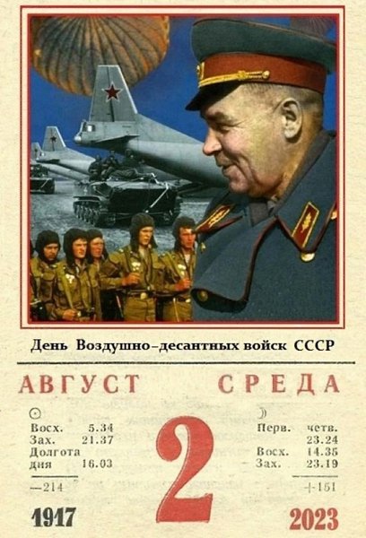 ~ Сбит с ног – сражайся на коленях, идти не можешь – лёжа наступай. ~ Василий Маргелов ~
