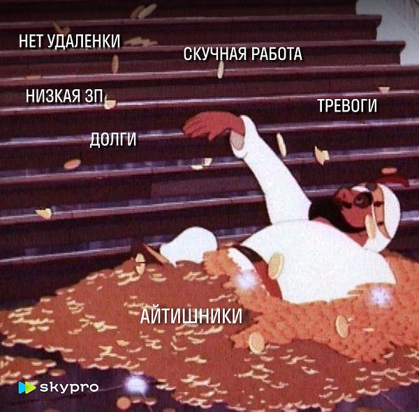 Срочно требуются IT-специалисты без опыта. Всему научим сами! Где вы живете, какое у вас ...