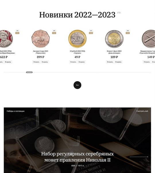 ������� ����� ��� ���������� � �������������� Numismatist.������� ������ ������� ���������������� ... - 3