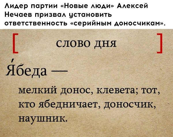 За прошлый год добровольные доносчики «настучали» более 5000 доносов на неугодных соседей и просто ...