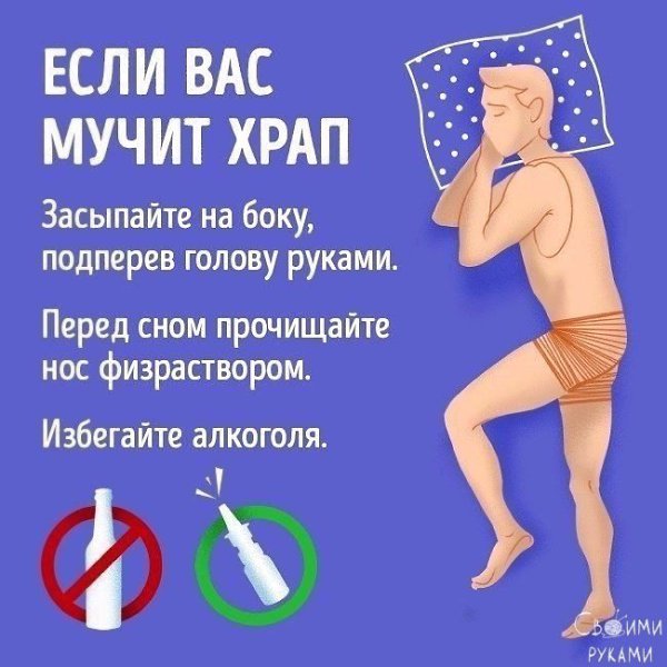 Немного научных способов избавиться от проблем со сном
