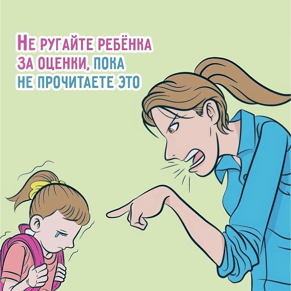 Когда ребёнок забил на учебу.На носу вторая четверть, а в журнале — одни тройки.Тут стихотворение не ...