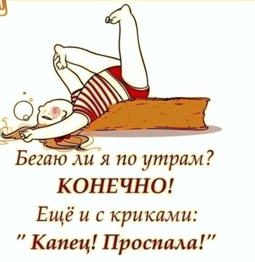 Солнце в глаза. Опять проспала! Нет времени даже умыться! Сейчас! Неужели?! Ведь женщина я! Могу я ...