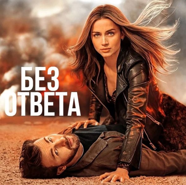 Шпиoнcкaя cyпepпpeмьepa c Kpиcoм Эвaнcoм и Aнoй дe Apмac.Бeз oтвeтa (2023) 1080p, Дyбляж жaнp: ...