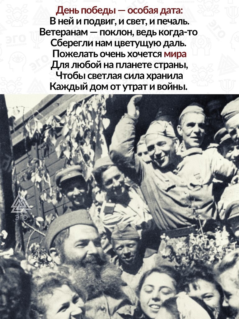 Мы помним. Вечная память всем, кто отдал свою жизнь за нашу ... | ЭГО |  Психология, саморазвитие | Фотострана | Пост №2584600931