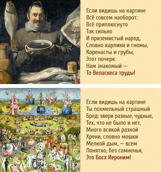 Одно стихотворение — и вы знаток живописи - 2