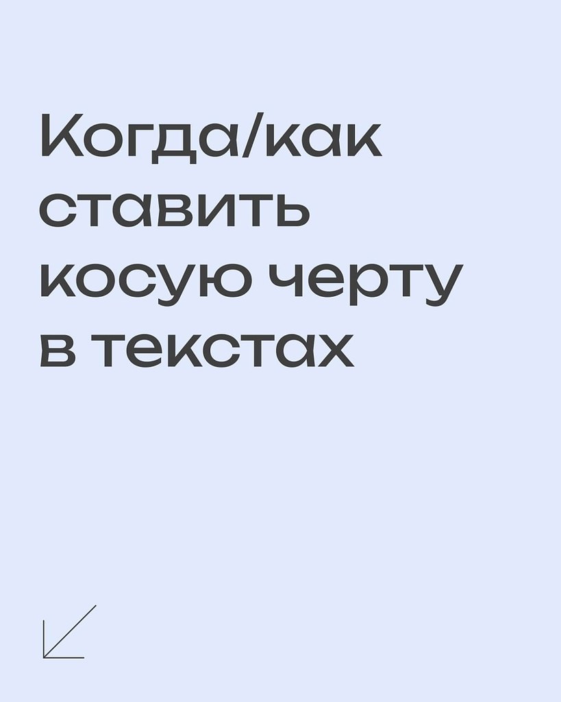 Палочка на клавиатуре. Кнопка slash на клавиатуре. Клавиша обратный слэш на клавиатуре. Вертикальная черта на клавиатуре. Палочка на клавиатуре.