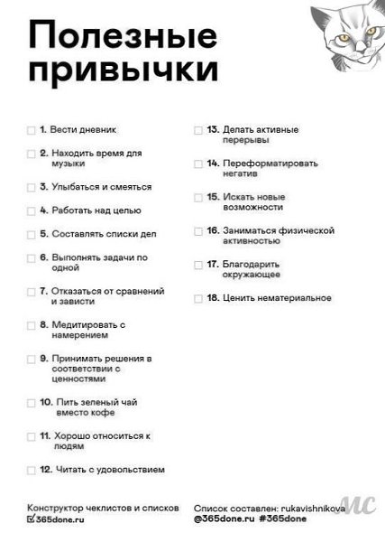 рyтые че-исты дя теx, т xчет изенить жизнь yчшеy: Надо думать, чтоб разбогатеть, но никак не ... - 9
