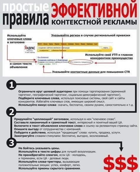 ростыеправиаэффетивнойонтестнойреаы.Надо думать, чтоб разбогатеть, но никак не наоборот.