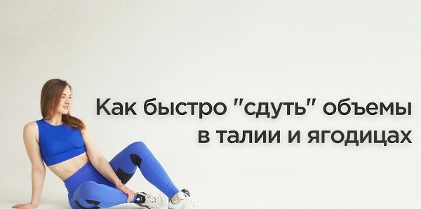 Как быстро