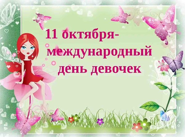 Именины: Василий, Афанасий, Мария, Григорий, Кирилл, Анатолий, Валентин, Сергей, Александр, Георгий, ... - 4