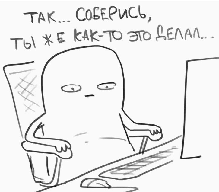Мем работа после отпуска. Мем работа после отпуска