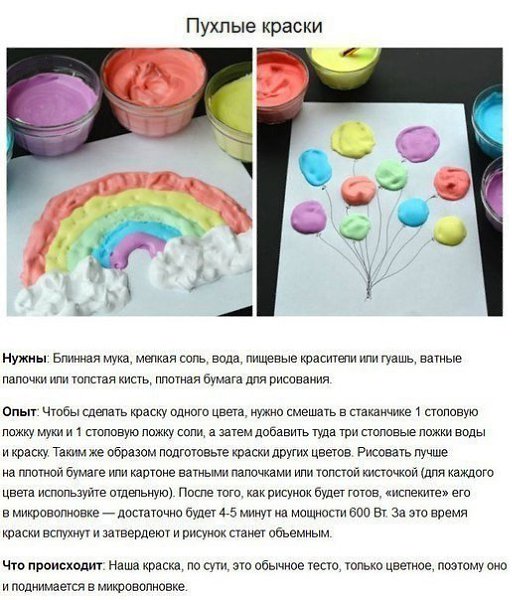 10 волшебных научных экспериментов для детей - 2