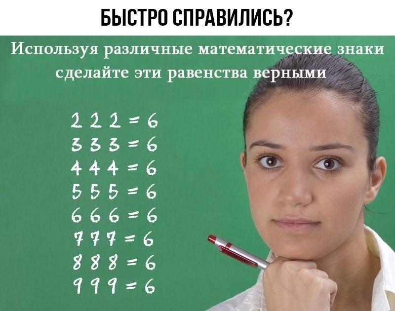 Смогли решить ? | Добро пожаловать на Землю! | Фотострана | Пост ...