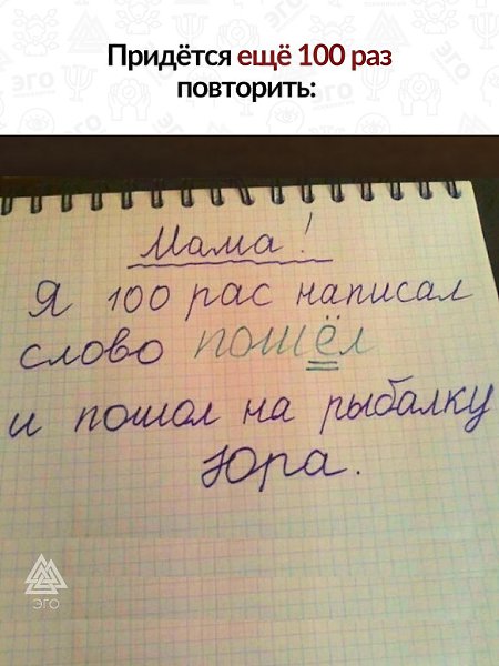 Некоторым людям не нужно повторять что-то несколько раз, они и с сотого не запомнят. Хоть записывай