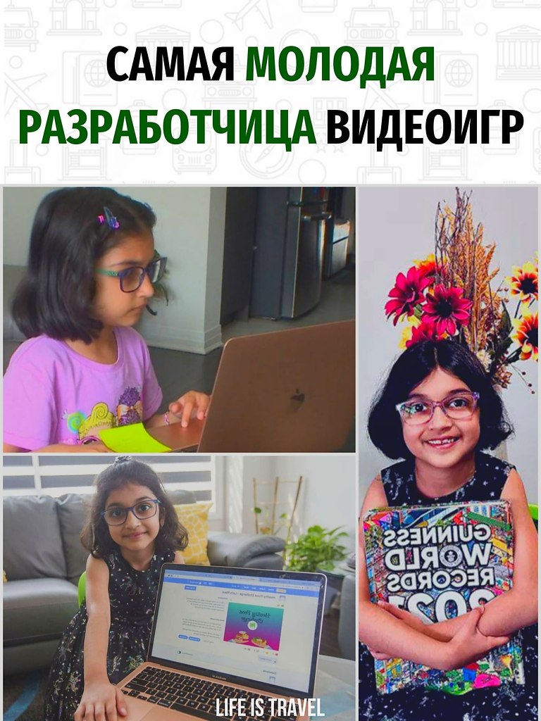 Разработала игру в 6 лет.Канадская девочка Симар Хурана уже к шести годам уверенно пользуется ...