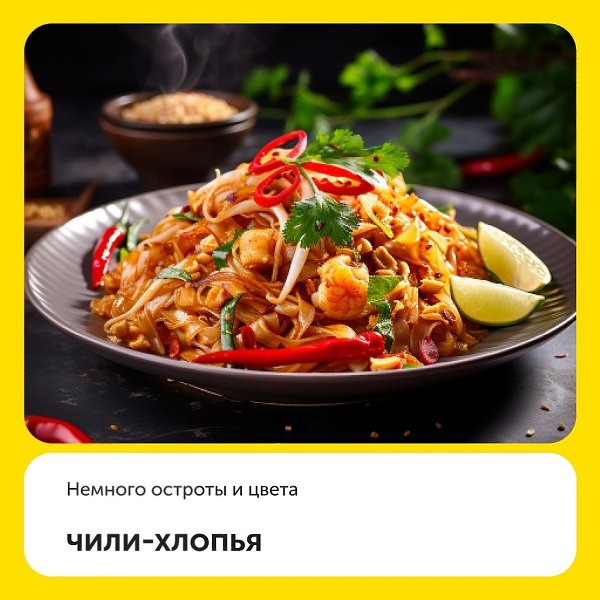 Еда в ресторане — это не только яркий вкус, но и эффектная подача. Для сложной сервировки в стиле ... - 4